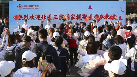 北京大学卫生行业医院管理研修班