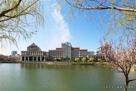 山东大学威海分校美国大学预科班