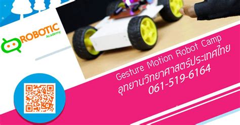 2015年乐博士少年创客机器人营