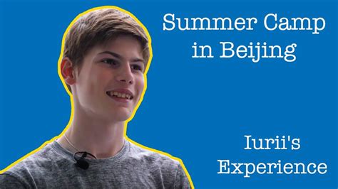 张嘴就来演讲夏令营（北京）