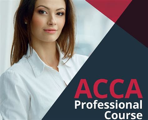 ACCA录播课程（P阶段）