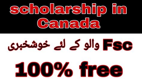 加拿大本科明年秋季入学 今年9月开始申请!