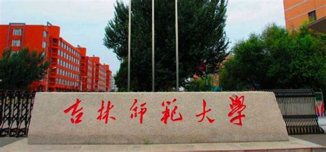 东方汉院网教—吉林大学