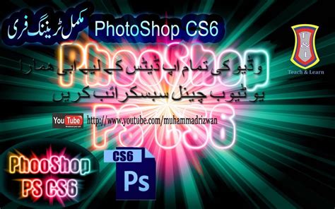 Adobe Photoshop CS6培训