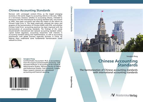 中华会计网校