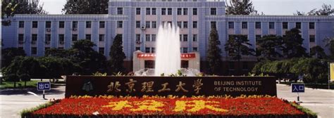 北京理工大学网络教育（高起专）