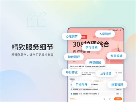 北京文都考研—考研鹰飞集训营