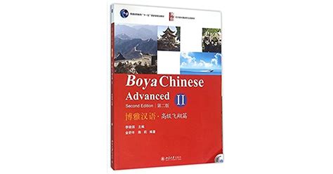 博雅国学智慧总裁精修班