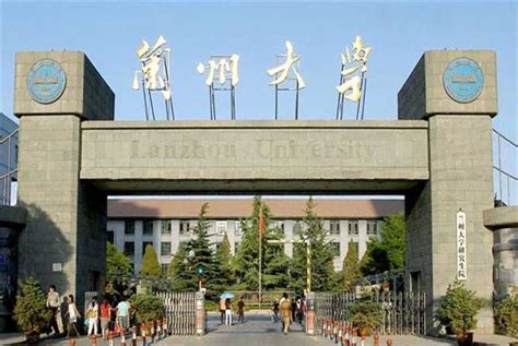 兰州大学网络教育（高起专）