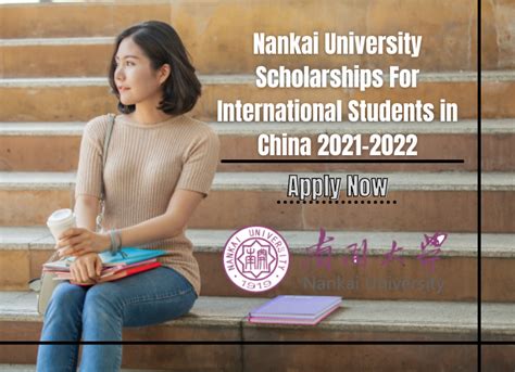 南开大学网络教育