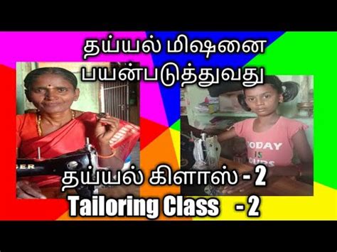 华文业余服装剪裁班