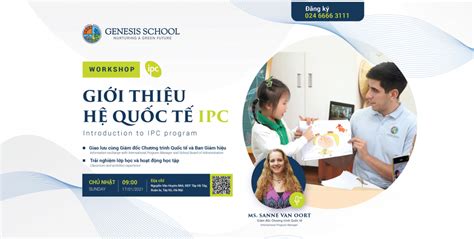 常春藤国际学校IPC国际小学课程