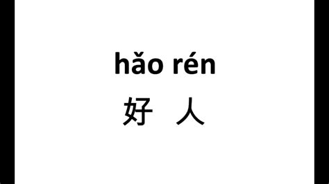 学通伟业—普通话水平测试
