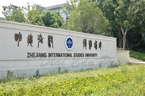 浙江外国语学院澳大利亚纽卡斯尔大学本硕连读项目招生简章