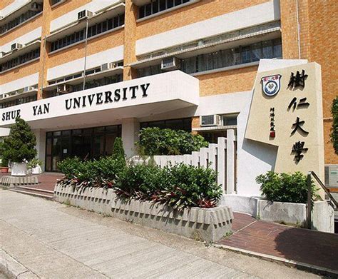 启德留学香港入读本科生课程
