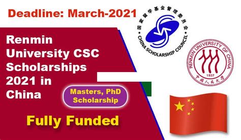 中国人民大学《商务管理》自考本科