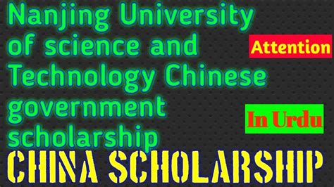 南京理工大学1+4美国Top100大学直通车