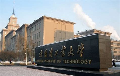 哈尔滨工业大学加拿大本科留学预科2021年招生简章