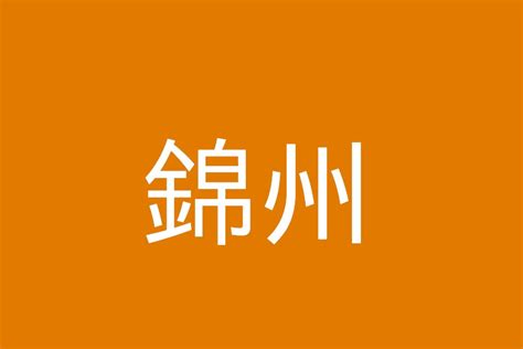 锦州优路教育—全国教师资格证考试笔试【面授+网络】招生简章