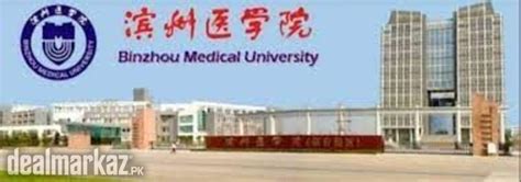 滨州优路教育—健康管理师招生简章