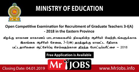 漯河优路教育—全国教师招聘考试招生简章