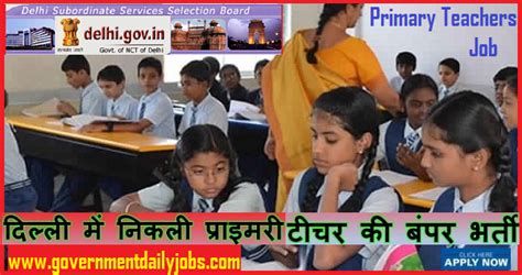 龙岩优路教育—全国教师招聘考试招生简章