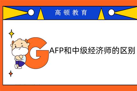 大理优路教育—中级经济师招生简章