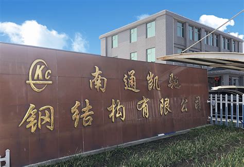 南通学尔森—建（构）筑物消防员