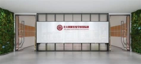 北大附属实验学校春季精英预备班