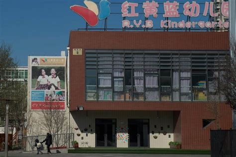 北京私立树人瑞贝幼儿园课程