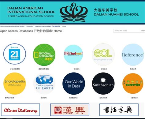 大连美国国际学校高中AP课程
