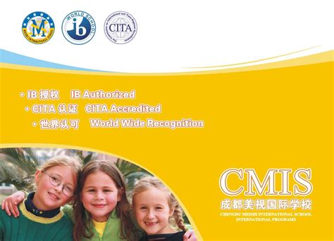 成都美视学校国际高中IB-DP招生简章