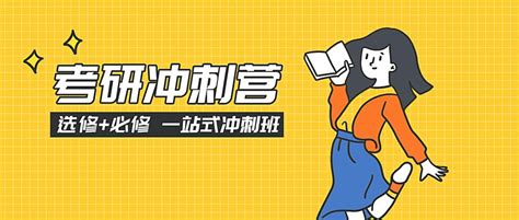 河南中公考研—魔鬼集训营之全年集训营