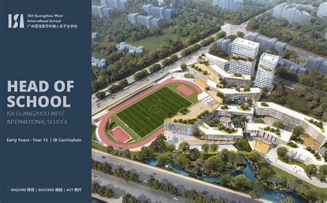 广州新励成-领导力口才