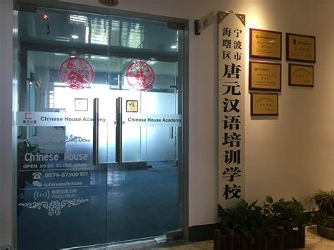 宁波纳思学院—小学语文同步一对一课程