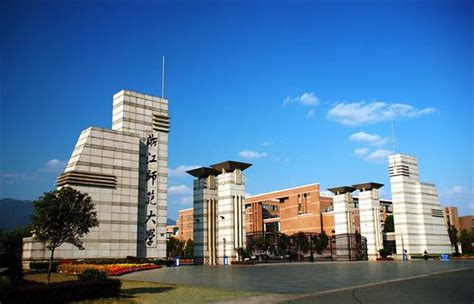浙江师范大学教育学专业在职研究生课程班