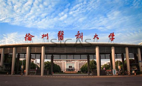 中国矿业大学（徐州）工商管理硕士(MBA)招生简章