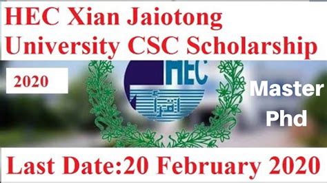西南交通大学计算机科学与技术专业在职研究生课程研修班