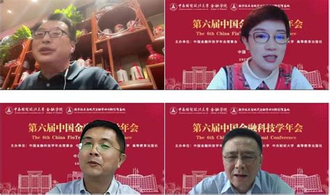 中南财经政法大学统计学（金融统计方向）在职课程研修班