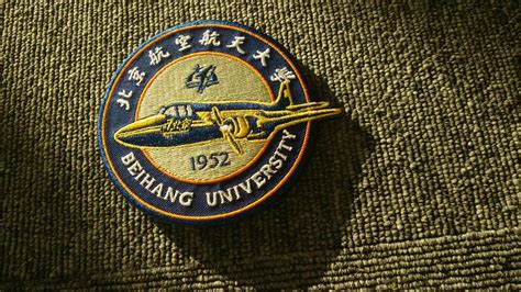 北京航空航天大学工商管理硕士（大数据与商业分析MBA）非全日制研究生招生简章