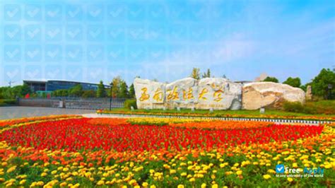 西南政法大学诉讼法学专业研修课程招生简章