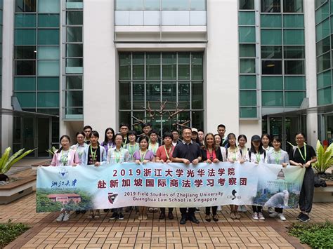 浙江大学法学专业（经济法方向）课程研修班