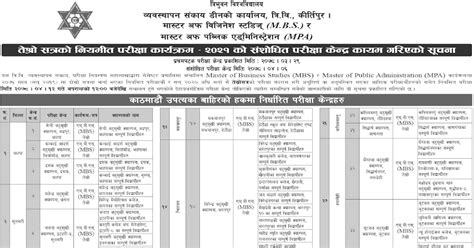 学苑教育MPA联考笔试/面试招生简章