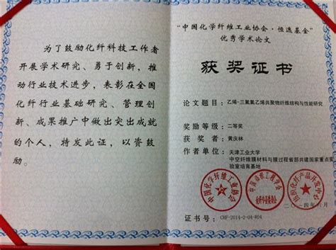 天津工业大学材料科学与工程学院材料与化工硕士招生简章