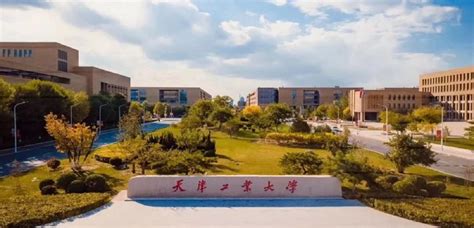天津工业大学人工智能学院电子信息硕士招生简章