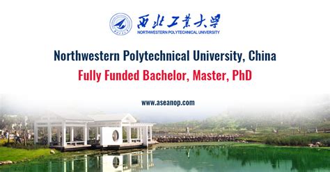 西北工业大学自动化学院能源动力硕士招生简章