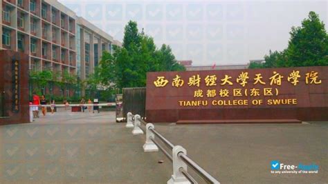 西南财经大学金融学（证券与期货方向）在职研究生课程班
