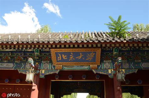 北京大学实战型人力资源总监（CHO）高级研修班