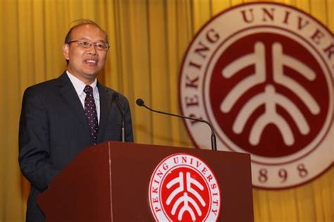 北京大学工程管理总裁高级研修班