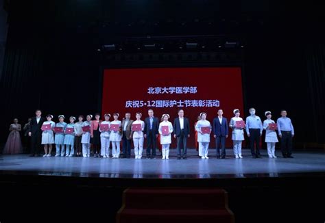 北京大学卫生行业职业院长研修班